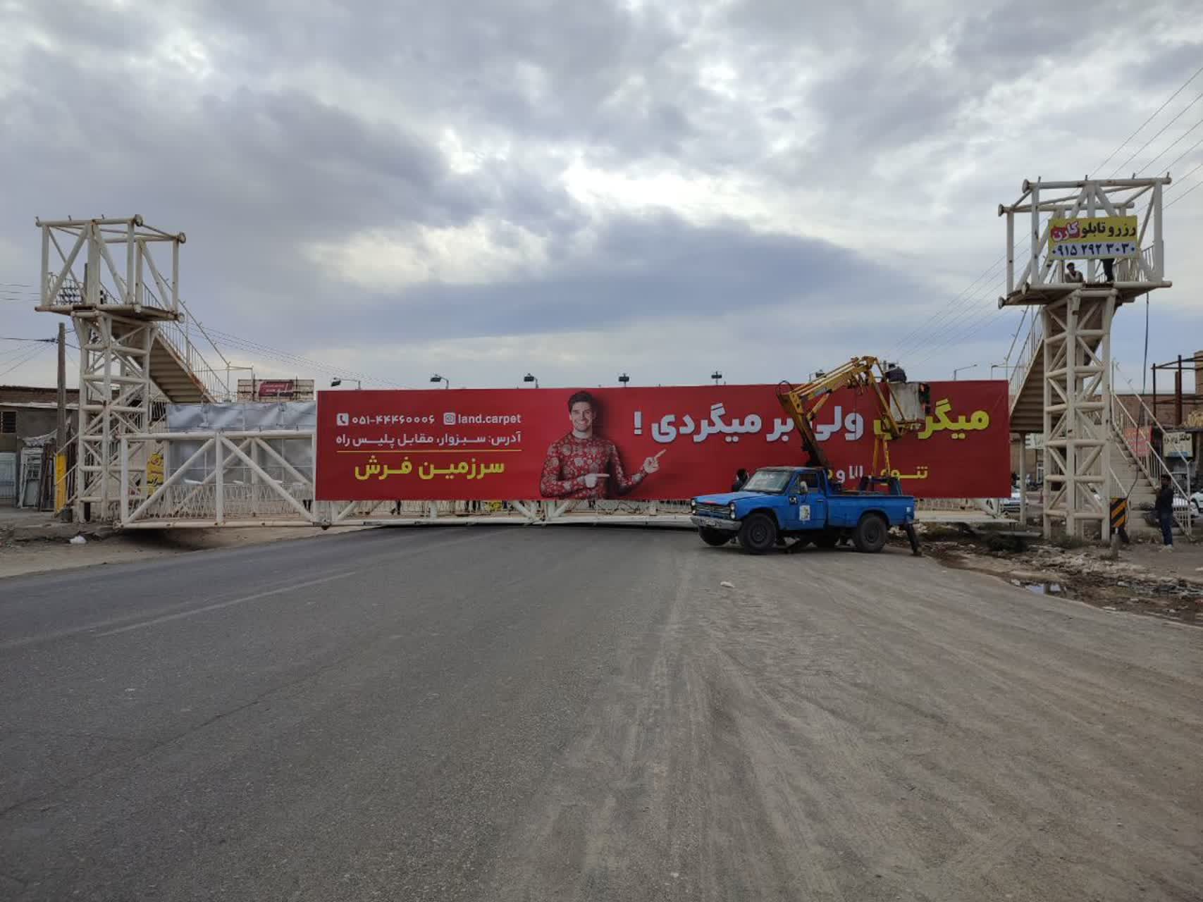 جمع‌آوری پُل واقع در حدفاصل میدان سربداران و میدان آیت‌الله علوی