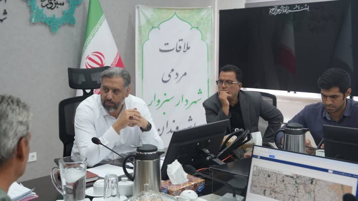 شهردار سبزوار، دوشنبه ها، پاسخ گوی مستقیم شهروندان