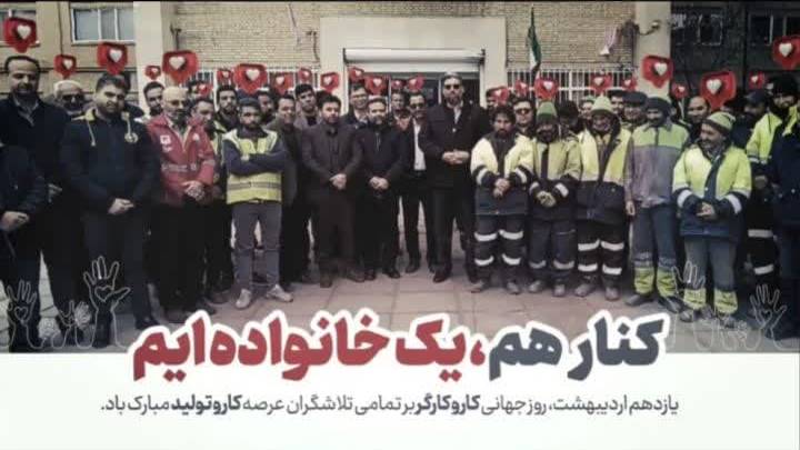پیامی برای ستون های استوار شهر