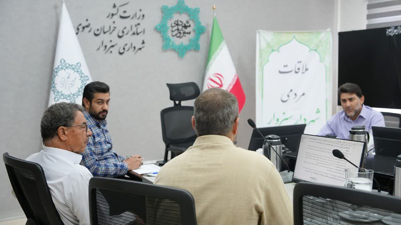 برگزاری دوشنبه‌های مردمی شهرداری سبزوار