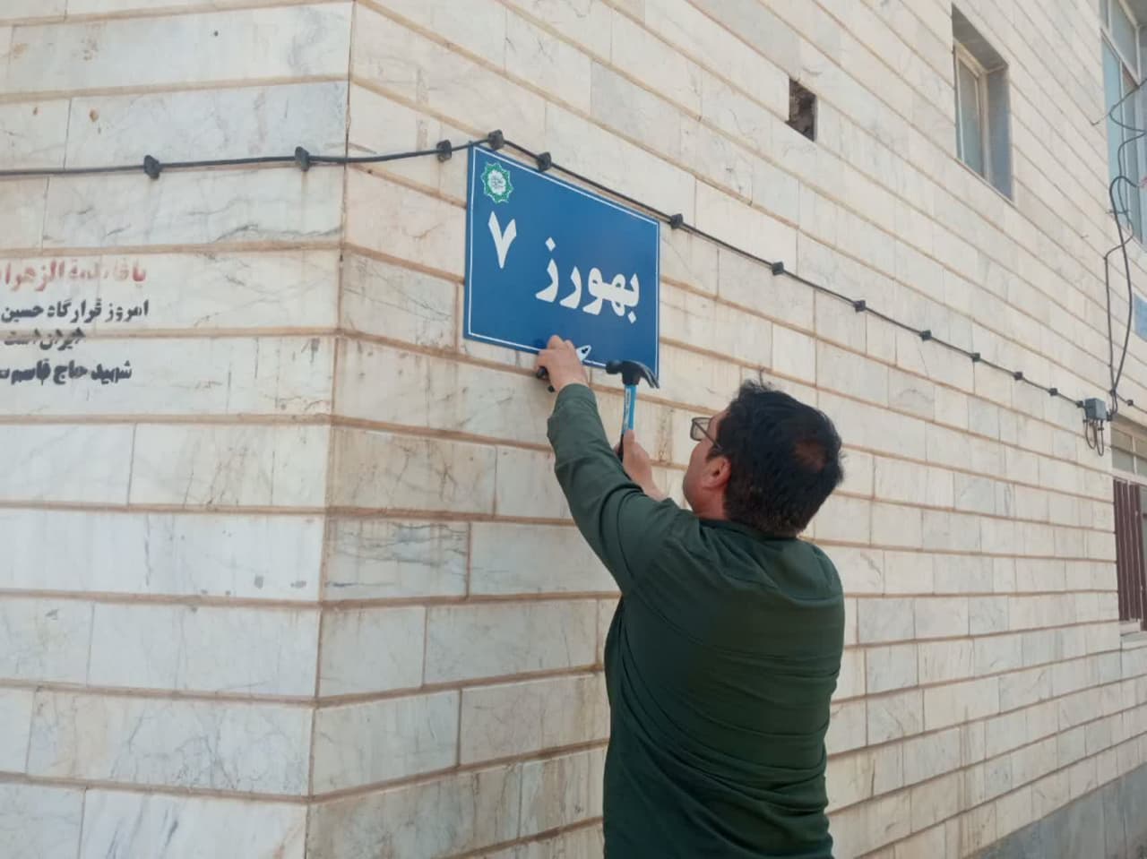نامگذاری و نصب تابلو ۲۰ کوچه فرعی در «ولیعصر ۸»