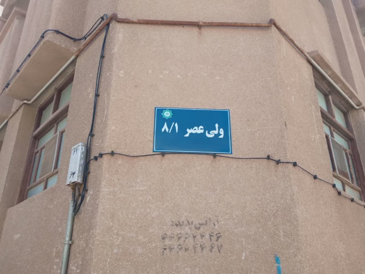 نامگذاری و نصب تابلو ۲۰ کوچه فرعی در «ولیعصر ۸»