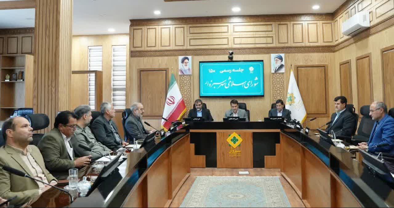 یکصد و پنجاهمین جلسه رسمی شورای اسلامی شهر سبزوار با حضور شهردار و مدیران شهری