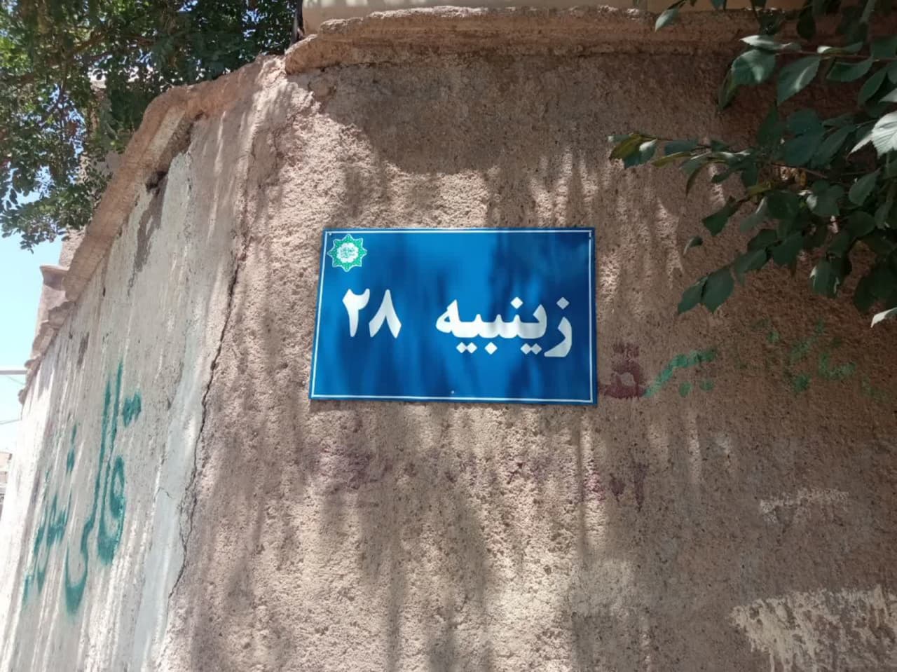 نصب ۲۰ تابلوی نامگذاری معابر در مناطق مختلف سبزوار