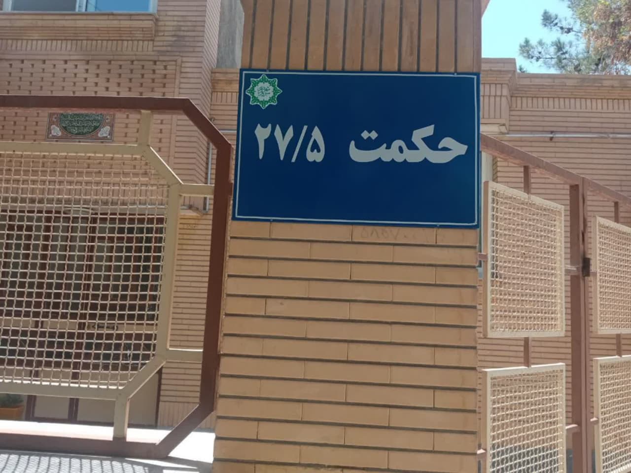 نصب ۲۰ تابلوی نامگذاری معابر در مناطق مختلف سبزوار