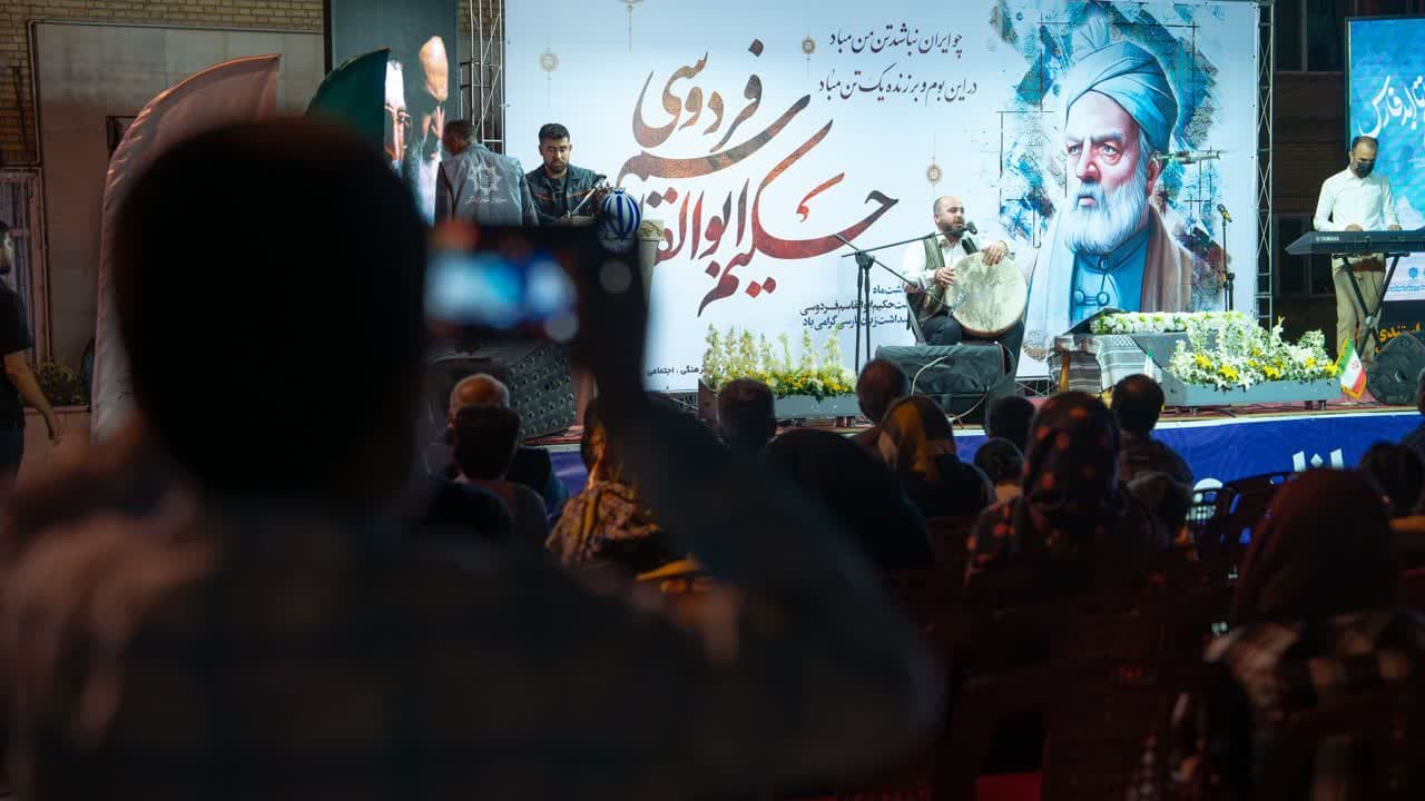برگزاری بزرگداشت حکیم ابوالقاسم فردوسی