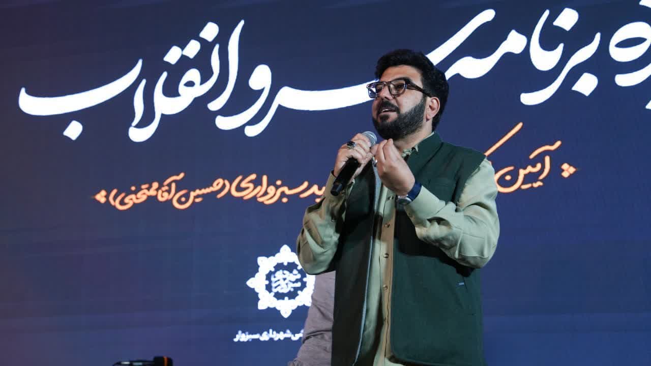 یاد حمید سبزواری در نوای حسام‌الدین سراج