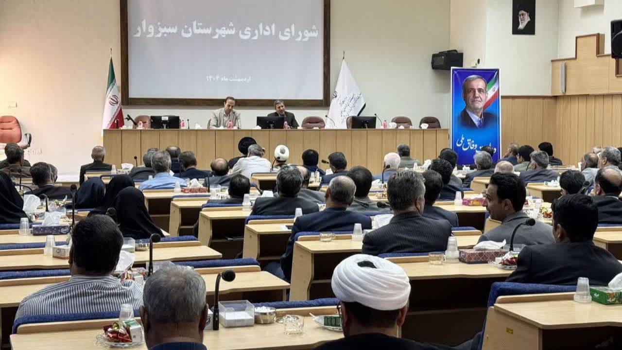 برگزاری نخستین شورای اداری شهرستان سبزوار در سال ۱۴۰۴