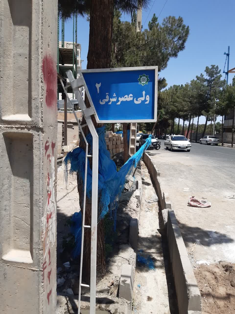 نامگذاری معابر شهری