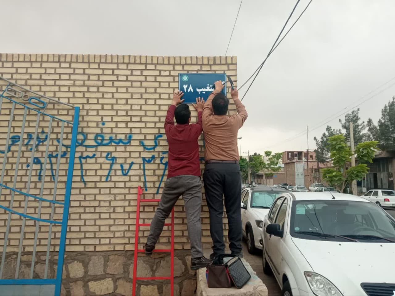 نامگذاری معابر شهری