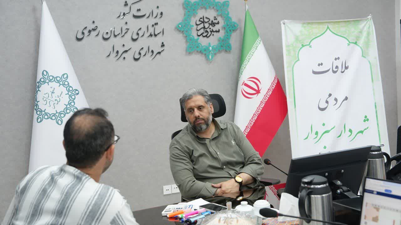 ملاقات بی‌واسطه شهروندان با شهردار سبزوار